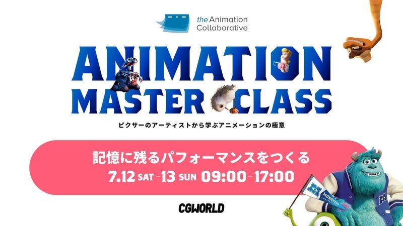 ANIMATION MASTERCLASS ~�����˻Ĥ�ѥե����ޥ󥹤�Ĥ���~