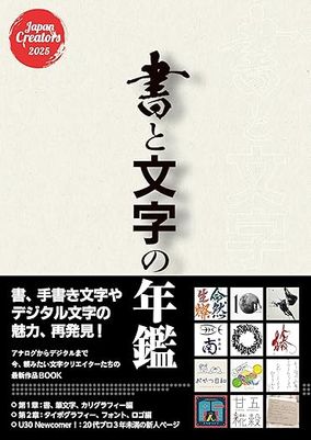 ���ʸ����ǯ�� 2025