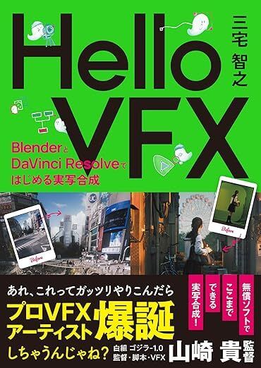 Hello VFX