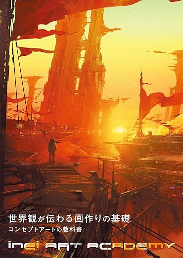 らら　コンセプトアート集 世界観が伝わる画作りの基礎 | 書籍,テーマから探す,コンセプトアート