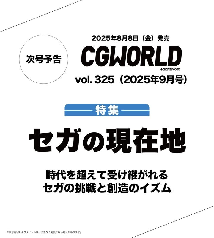CGWORLD（シージーワールド） 288 (発売日2022年07月08日