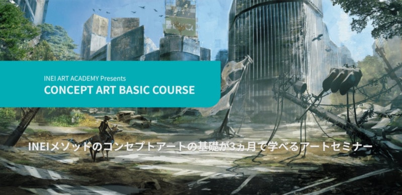 INEI ART ACADEMY�å��󥻥ץȥ����ȴ��å�������3������