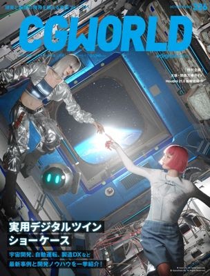 書籍 | CGWORLD SHOP