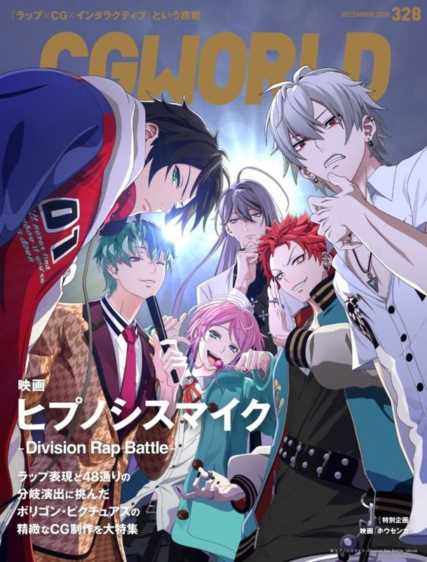 CGWORLD 2025ǯ12 vol.328