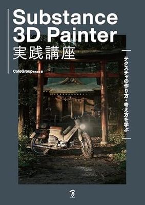 Substance 3D Painter�����ֺ�