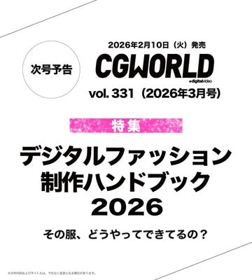 書籍 | CGWORLD SHOP