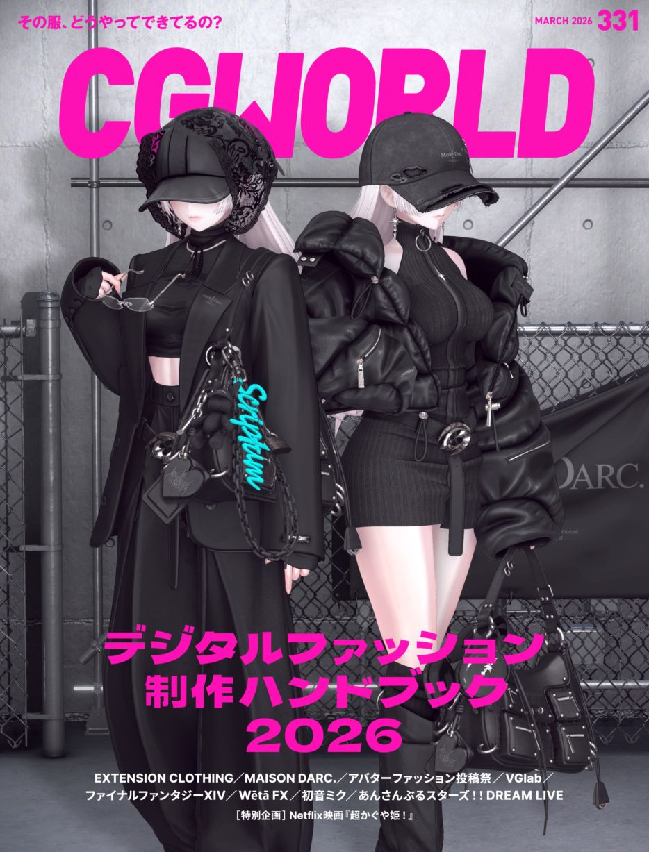 CGWORLD 2026年3月号 vol.331 | 書籍,雑誌から探す,CGWORLD | CGWORLD SHOP