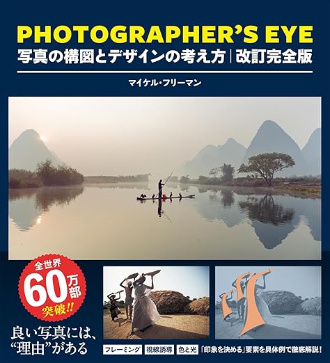 PHOTOGRAPHER��S EYE ����������