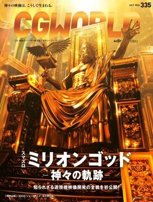 書籍,雑誌から探す,CGWORLD | CGWORLD SHOP