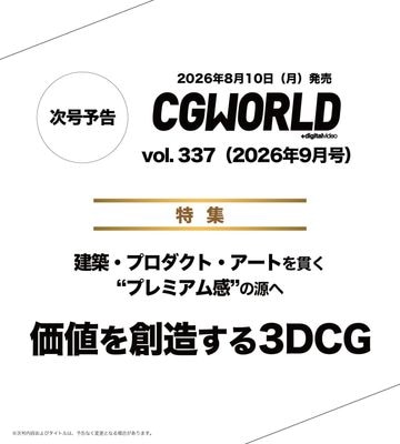 r CG WORLD 2017.2018.2019.2020年 いろんな号セット 書籍,雑誌から探す,CGWORLD | CGWORLD SHOP