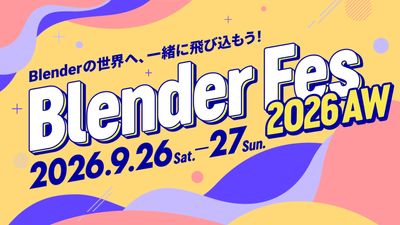 Blender Fes 2026 AW ��İ�����å�