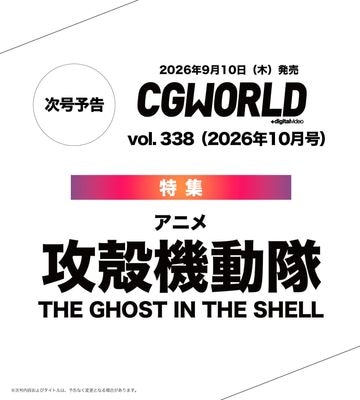 書籍,雑誌から探す,CGWORLD | CGWORLD SHOP