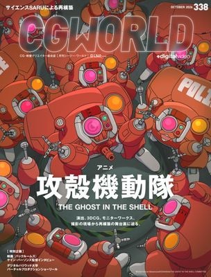 書籍,雑誌から探す,CGWORLD | CGWORLD SHOP