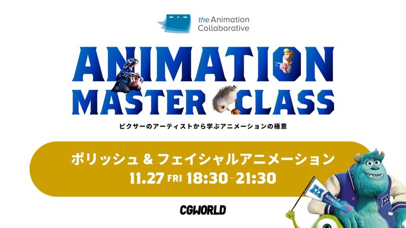ANIMATION MASTERCLASS 2026 ~�ݥ�å���&�ե�������륢�˥᡼�����~