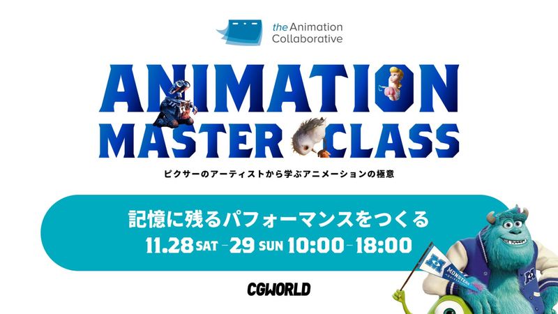 ANIMATION MASTERCLASS 2026 ~�����˻Ĥ�ѥե����ޥ󥹤�Ĥ���~