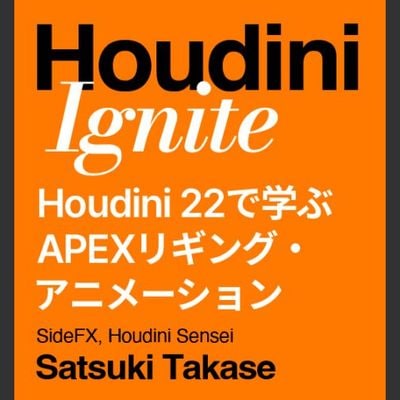 【10/18開催】Houdini Ignite ワークショップ「Houdini 22 で学ぶ APEX リギング・アニメーション」