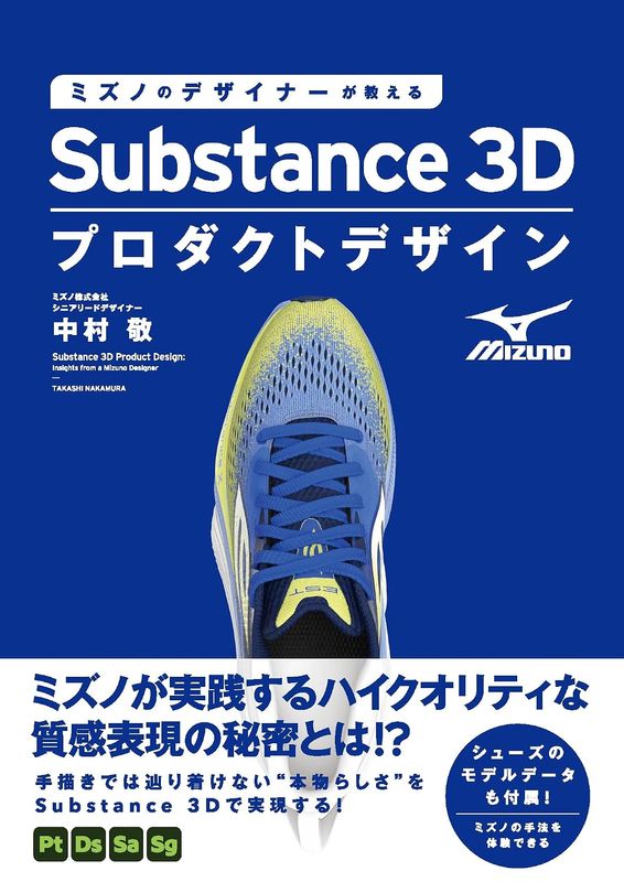 �ߥ��ΤΥǥ����ʡ���������Substance 3D�ץ������ȥǥ�����