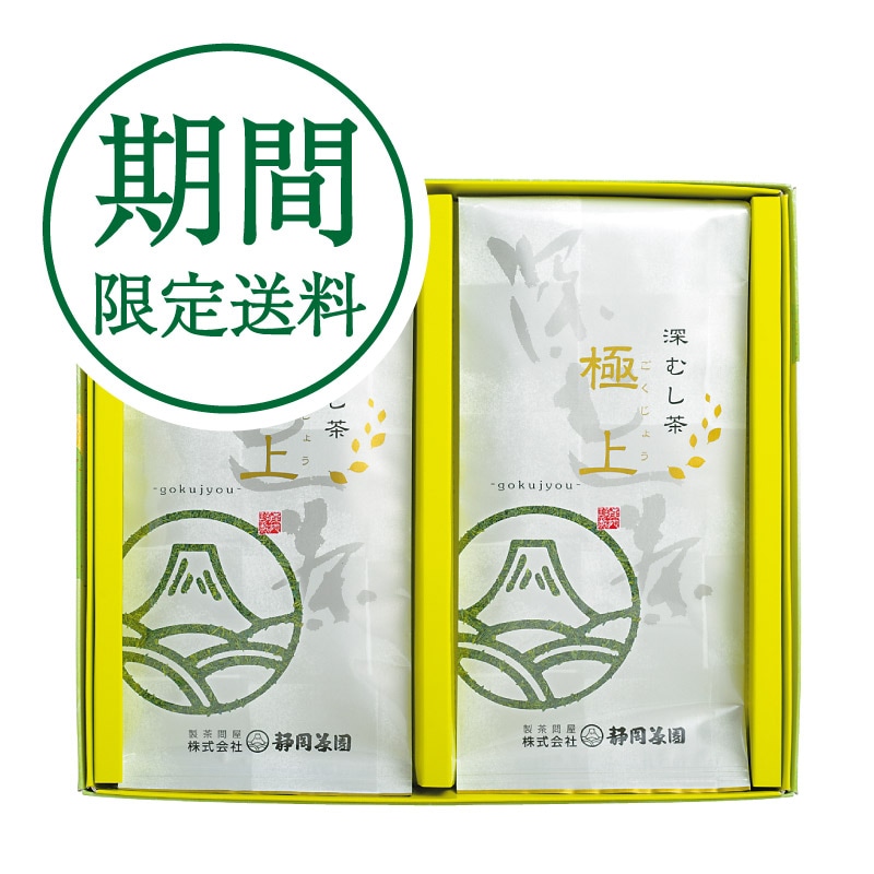 人気お茶ギフト｜「極上」100g 2袋セット（化粧箱入）　　