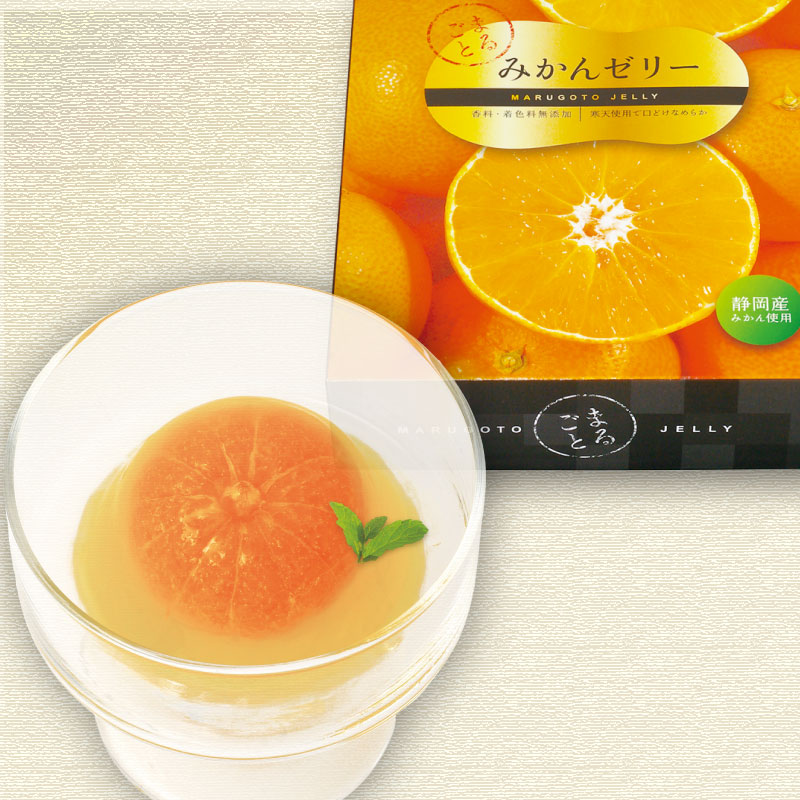 まるごとみかんゼリー