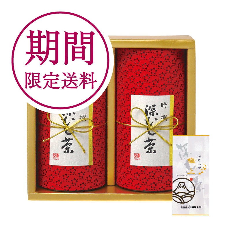 印傳缶　極上180g　2本セット（化粧箱入）＜送料無料＞