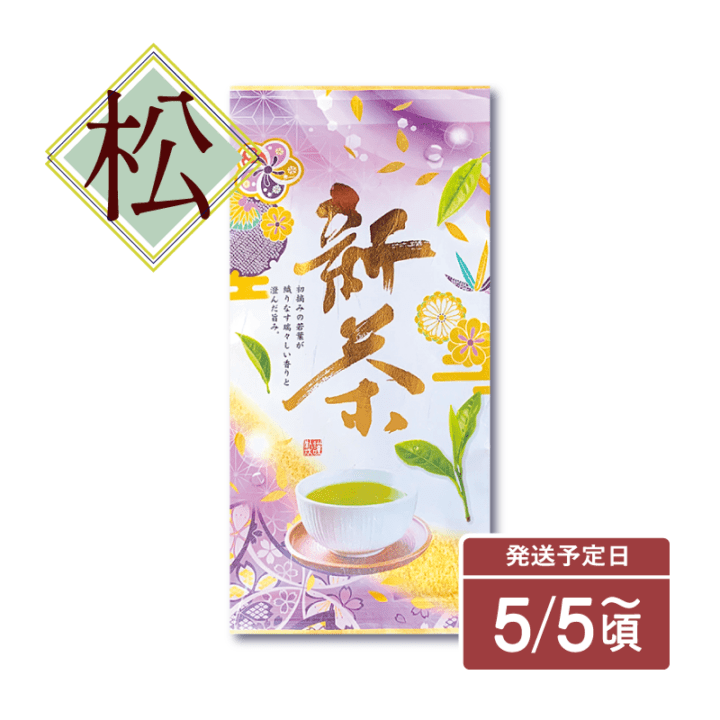 静岡茶｜2026年新茶 松100ｇ入