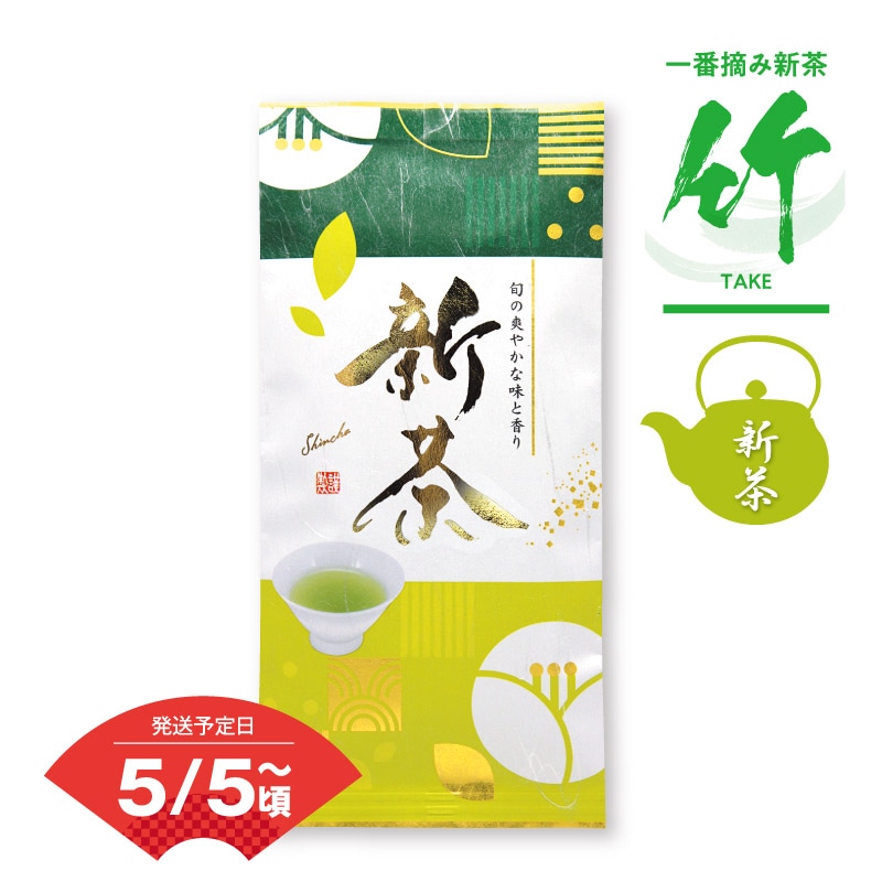 おすすめ新茶 | 株式会社静岡茶園