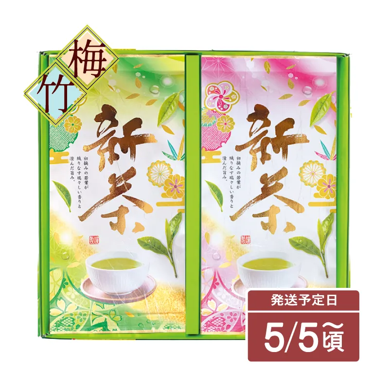静岡のお茶ギフト｜新茶「竹・梅」セット