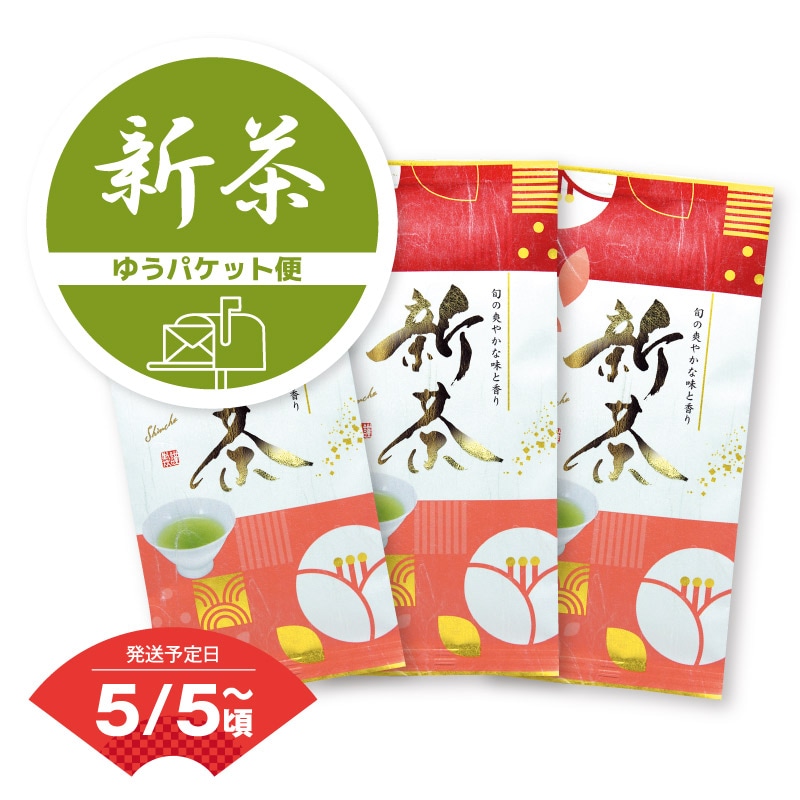 【ゆうパケット便】新茶「梅」