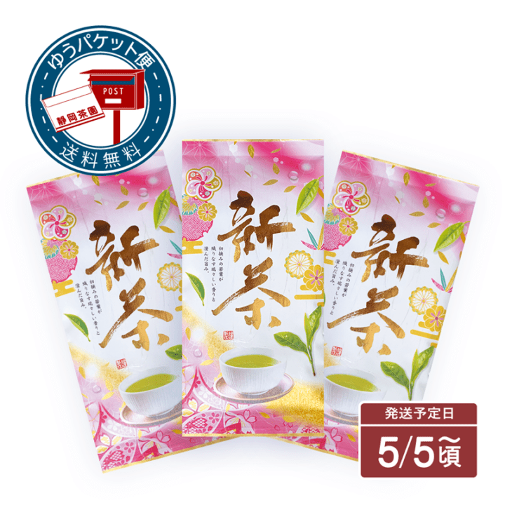 【ゆうパケット便】新茶「梅」