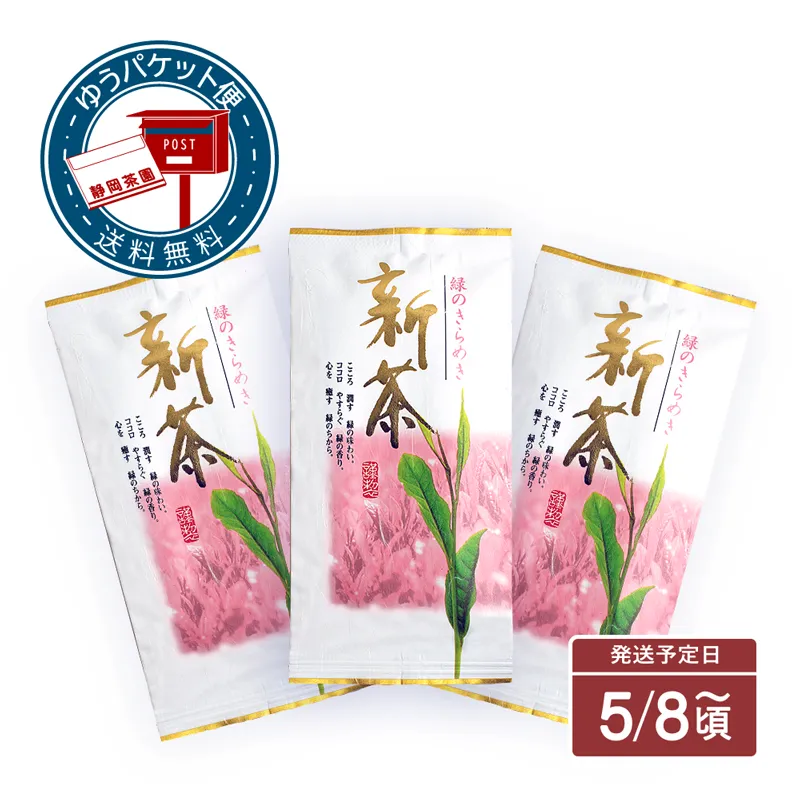 【ゆうパケット便】新茶「桜」
