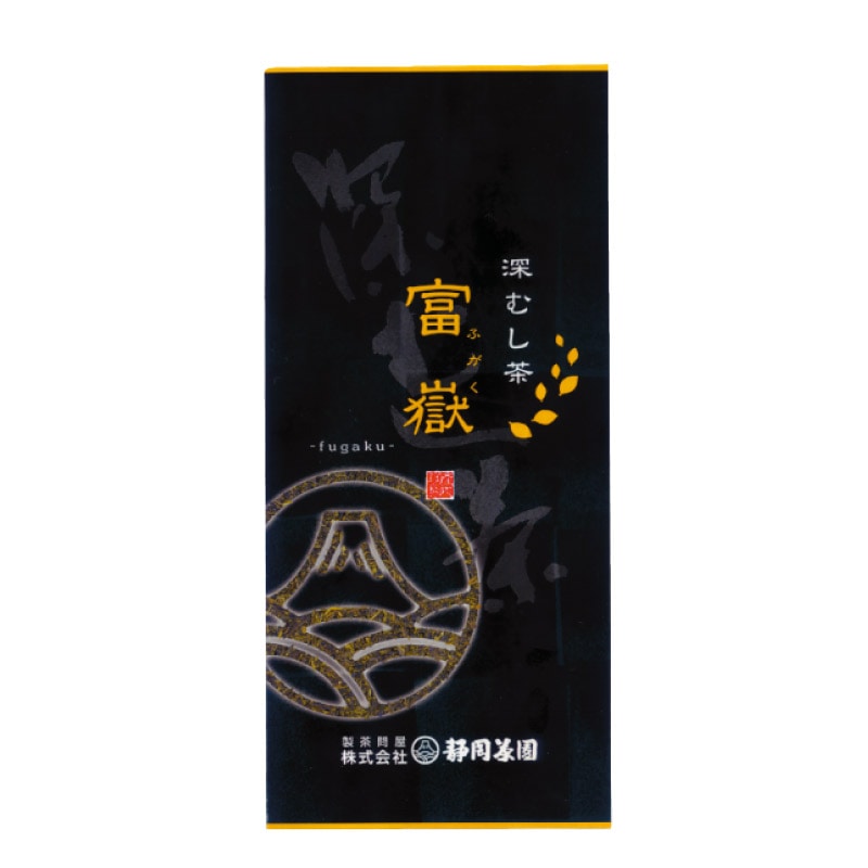 増量プレゼント｜高級深むし茶「富嶽」100ｇ入［購入できません］