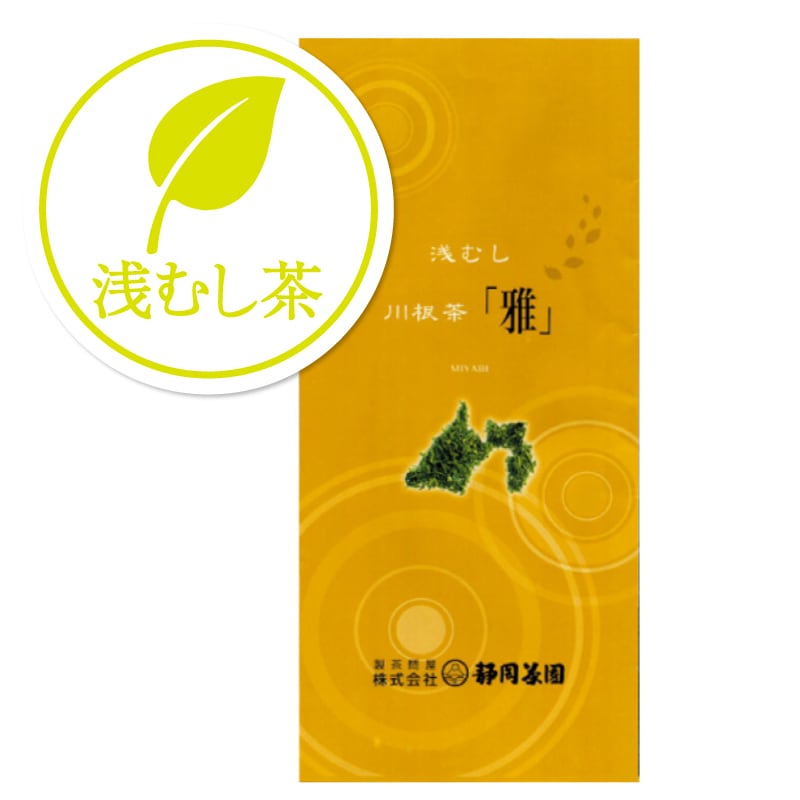 増量プレゼント | 高級浅むし茶　川根茶「雅」100g入［購入できません］