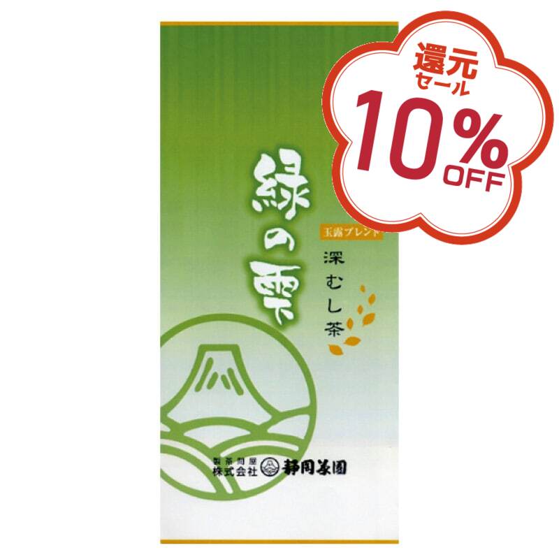 日本茶・健康茶の通販｜静岡茶園オンラインショップ