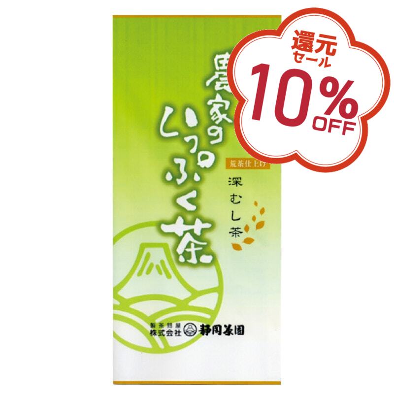 10%OFF｜荒茶仕上げ　農家のいっぷく茶　100g入