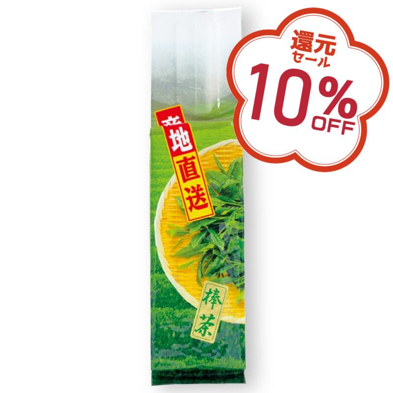 10%OFF｜特上棒茶　200ｇ入