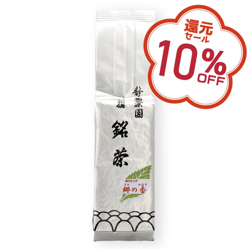 10%OFF｜熟成茶　郷の香　200g入