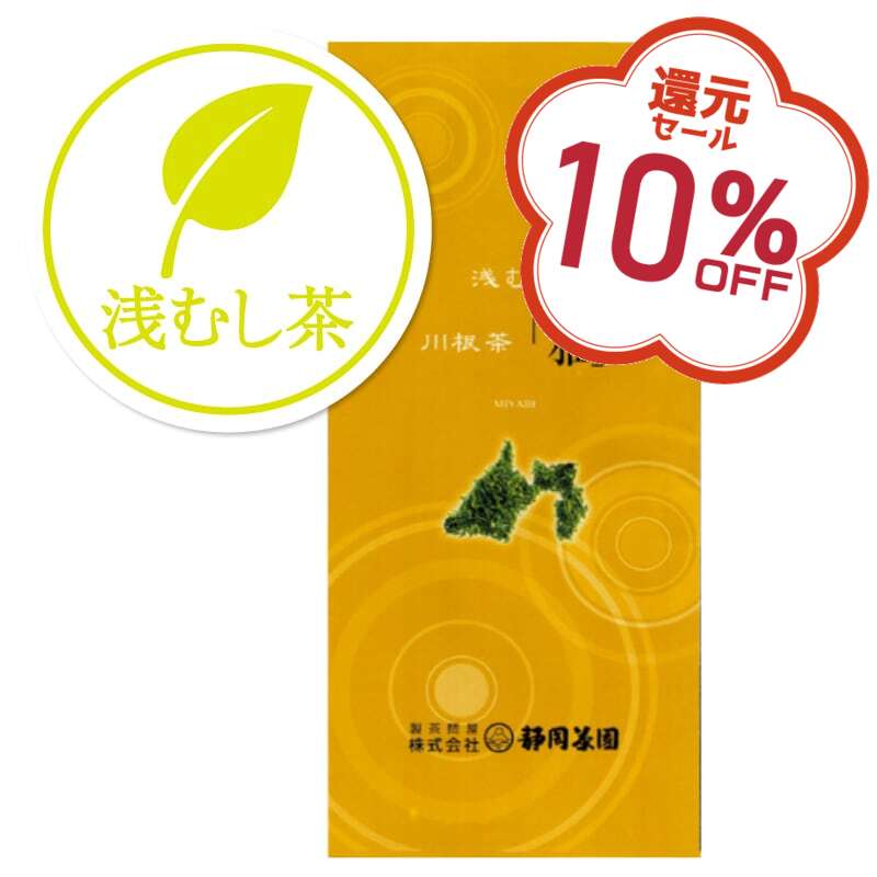 10%OFF｜高級浅むし茶　川根茶　雅　100g入