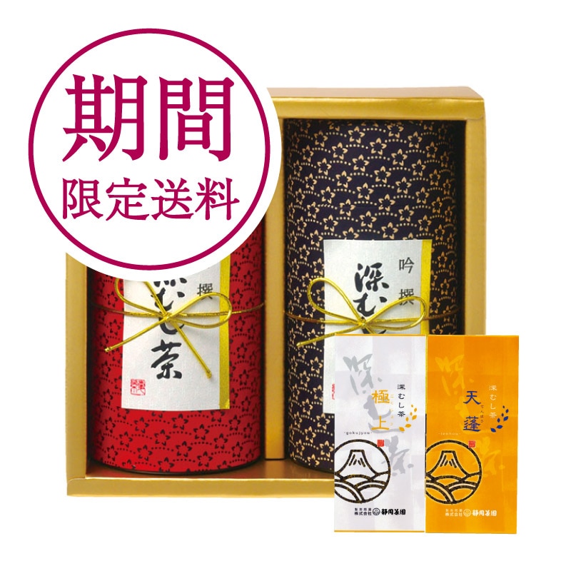 2025-2026 冬の特別セール – 製茶問屋｜株式会社静岡茶園