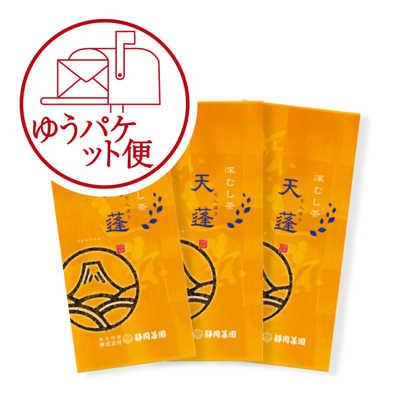 ゆうパケット便　天蓬3袋セット