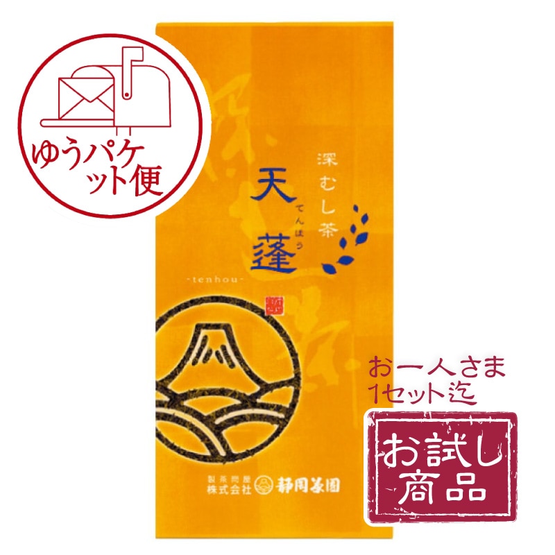 【ゆうパケット便】初回限定！お試し便　天蓬100ｇ×１袋