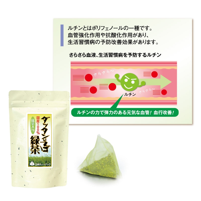 抹茶入ダッタンそば緑茶