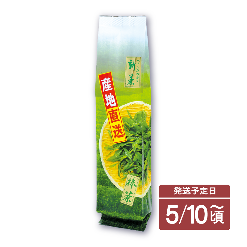 静岡茶｜2026年新茶 棒茶200g入