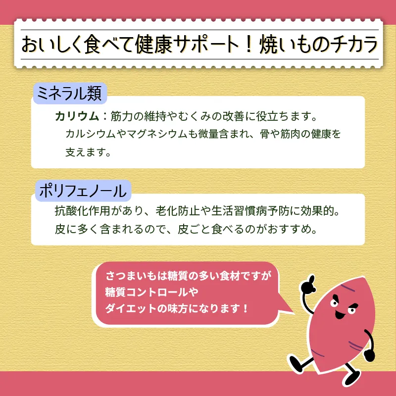 【冷凍便】焼き芋 1袋800ｇ入り