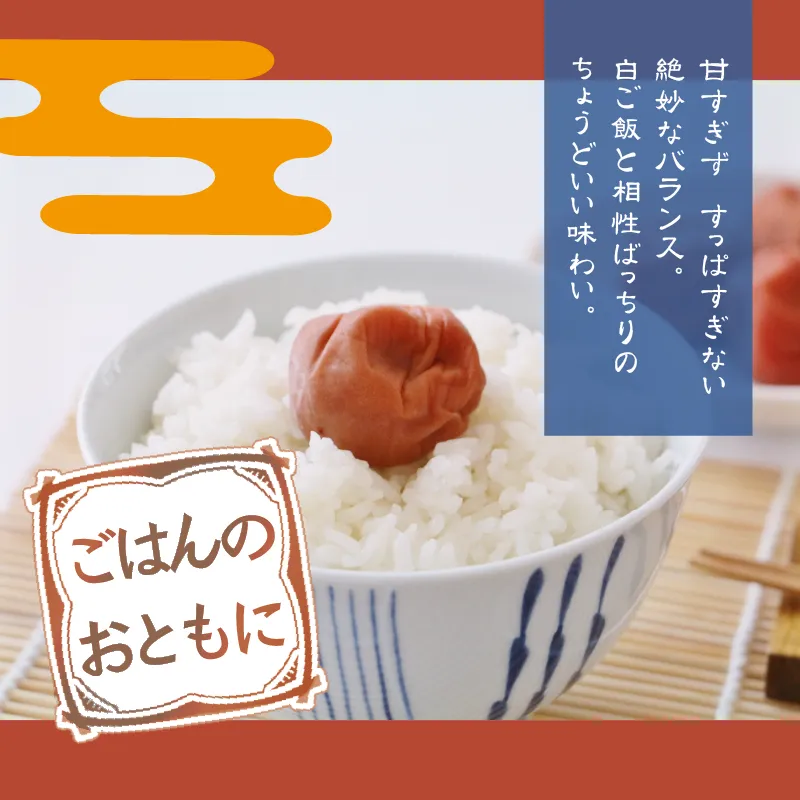 紀州みかん蜂蜜入り梅干　500g