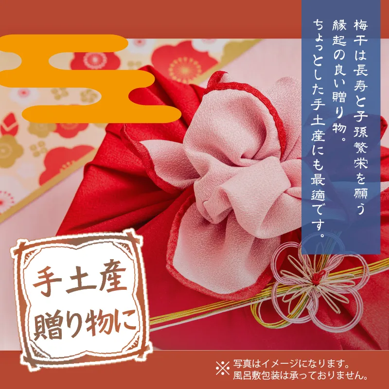 紀州みかん蜂蜜入り梅干　500g