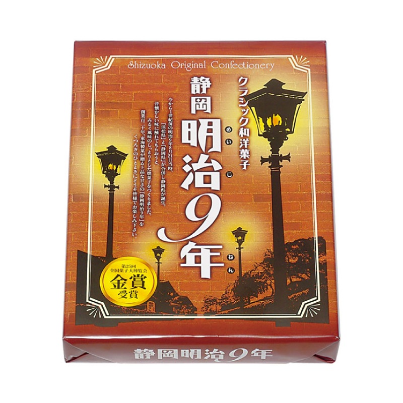 静岡明治9年