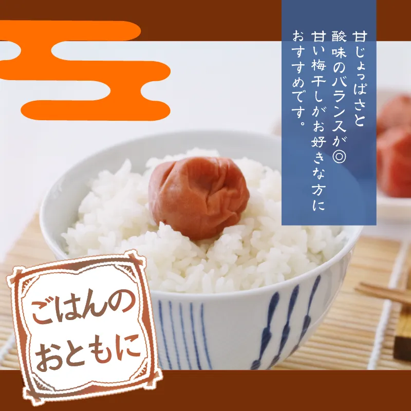 はねだし梅黒糖和蜜　800g