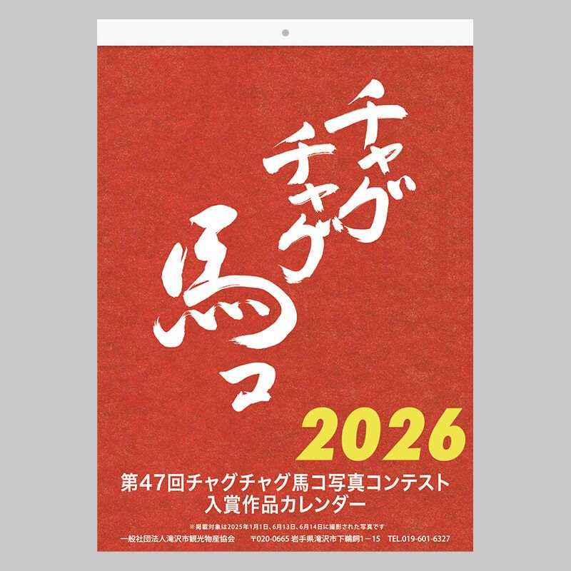 47㥰㥰ϥ̿ƥȡ޺ʥ2026
