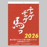 47㥰㥰ϥ̿ƥȡ޺ʥ2026