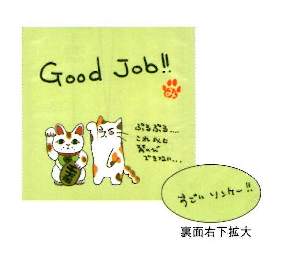 ĥͥΤĤ֤䤭GoodJob!!